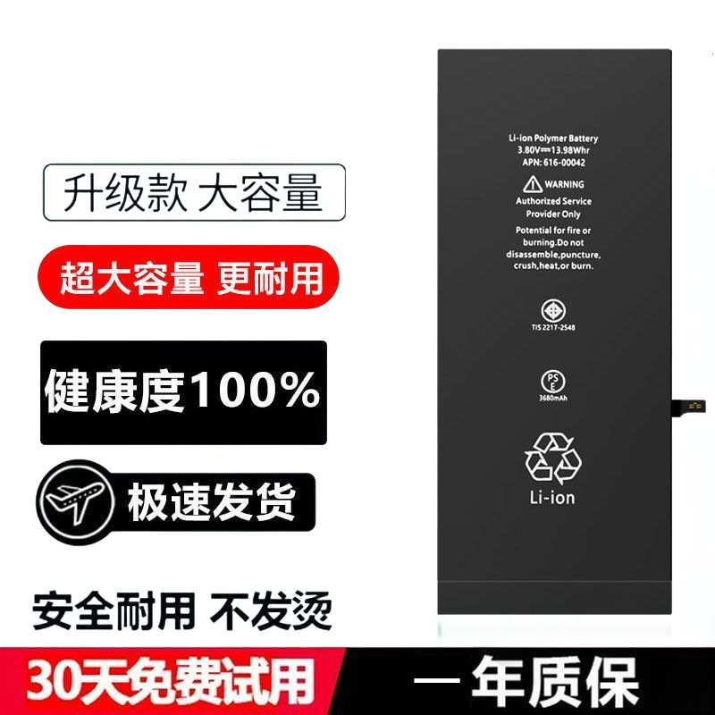 适用5S苹果7iPhone12电池XR X/XS/8p/7plus/XsMax/14/15手机电池