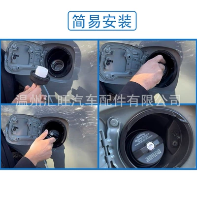 77300-47020, Tank cap
