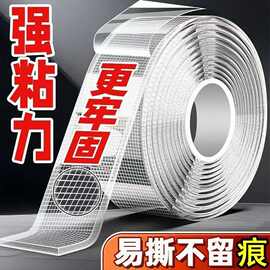 网格纳米双面胶带无痕透明万次魔力贴高粘布基亚克力双面胶可水洗