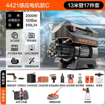 High-Power Car Wash and Floor Cleaning | Car washing machine - ylq4421g-t4plu-2000w-induction-motor-c-13m-inlet-and-outlet-pipe-car-wash-set-foam-pot-telescopic-brush-foam-ton