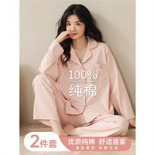 纯棉睡衣女春秋季长袖2025新款女士简约大码冬季家居服套装可外穿