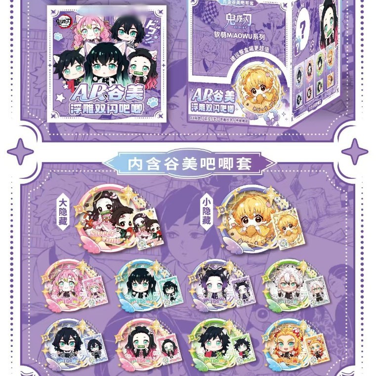 7001 鬼滅の刃 ARバッジ【収納ケース付き】 / 75mm