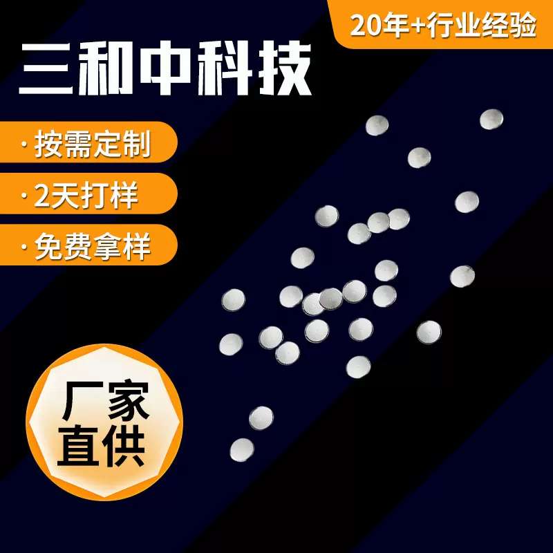 玩具按键开关零部件SUS301不锈钢圆形锅仔片贴片锅仔片开关弹片