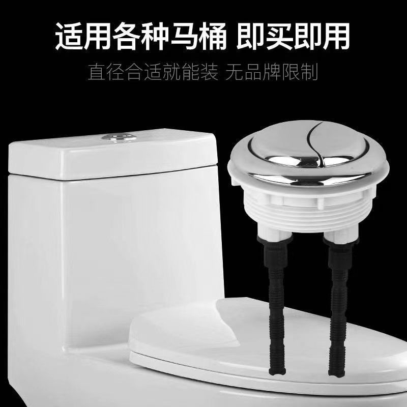 圆形按钮马桶双按冲水按件水箱盖开关按压器亚马逊水箱开关杆长48