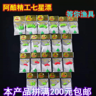 Streamlined cylindrical seven-star drift traditional fishing fluorescent floating sub eye-catching beans version 60 packs