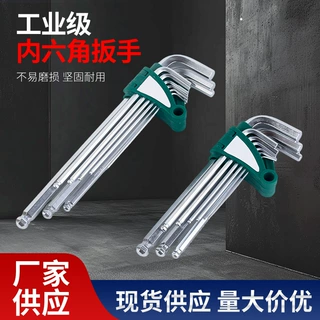 厂家批发内六角套装扳手 机械维修工业两用内六角组合扳手动工具
