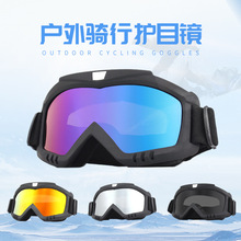 越野摩托车哈雷面罩风镜户外骑行护目镜滑雪眼镜战术面具防风装备