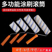 滚筒刷厂家批发4寸6寸到12寸耐溶剂滚筒刷黄蓝条油漆涂料滚子