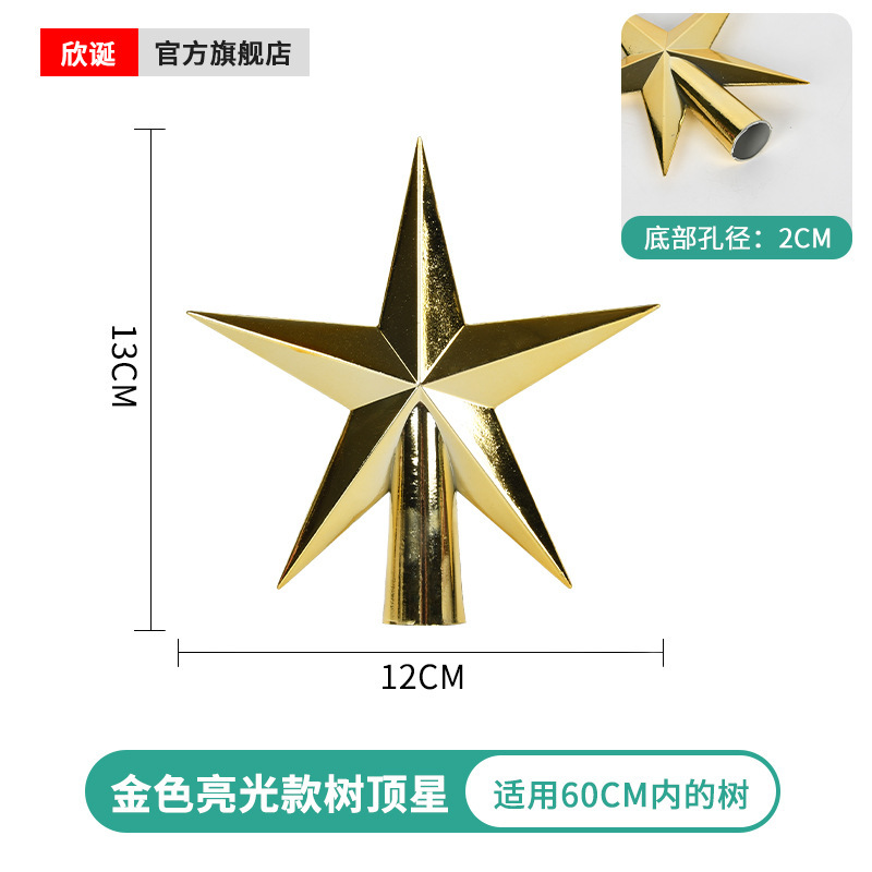 クリスマス装飾品はクリスマスツリーのトップに五芒星pvc金銀赤メッキクリスマスツリーのトップに飾られている|undefined