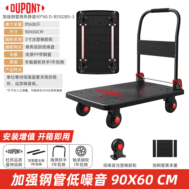 杜邦平板车小推车搬运车便携折叠快递手拉货车静音拖车家用购物车