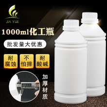 1000毫升ml白色避光瓶 液体瓶 防盗保险盖 竹节瓶 农药化工分装瓶