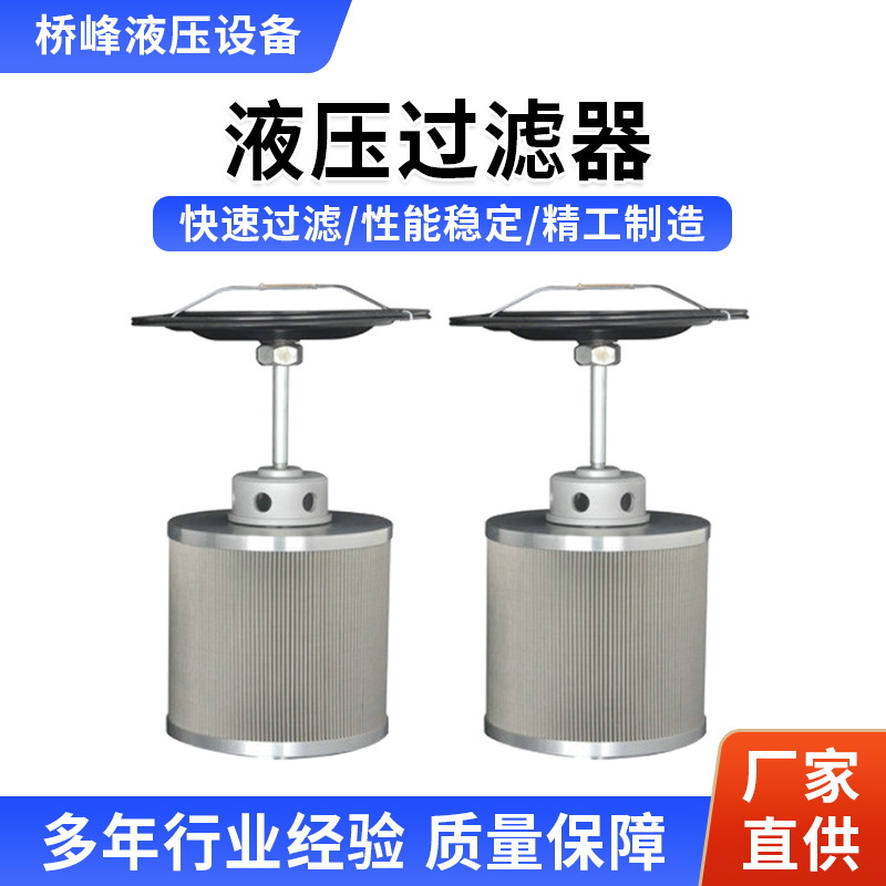 过滤器XNJ系列箱内油除杂质吸油过滤配件泵站系统不锈钢高效滤芯