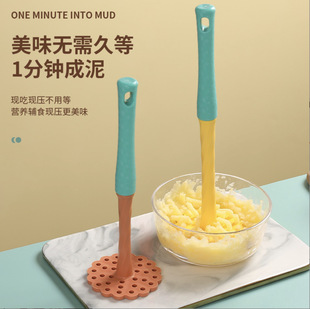 Potato Masher, Pumpkin and Yam Masher, Baby Manual Masher, Household Potato Masher, Small Waist Potato Masher