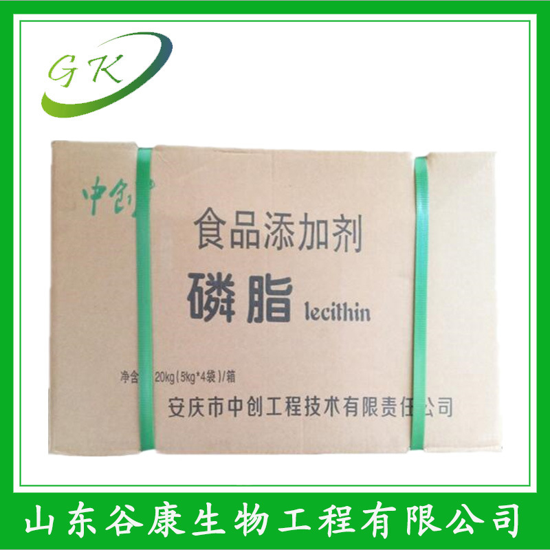 磷脂 现货 大豆卵磷脂 1kg起订 食品卵磷脂 粉末磷脂