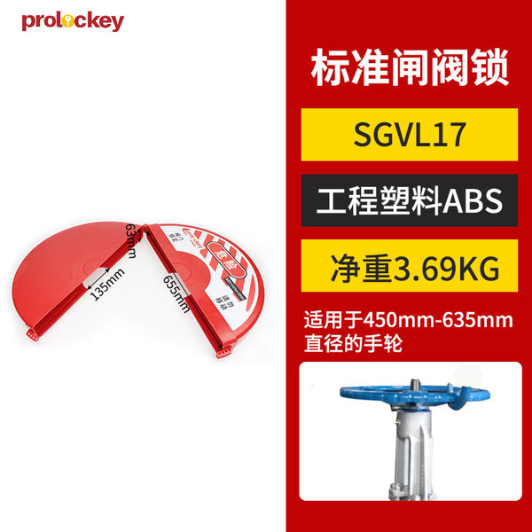 Industrial valve lock cover ball valve gate valve heating natural…