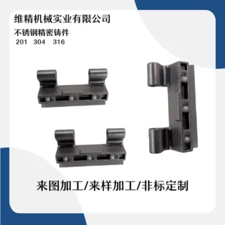 硅溶胶精密铸造201/304/316高精度非标定做