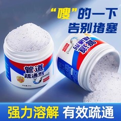 配管疎通剤は下水道トイレ疎通器厨房油汚れ閉塞脱臭神器を強力に溶解する