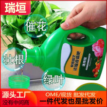 园艺营养液植物通用型土水培盆栽花卉绿萝植富贵竹发财液体花肥料