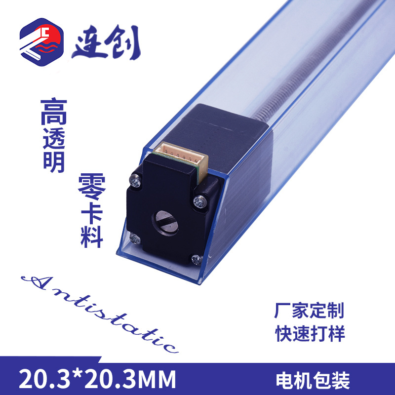 方形塑胶管厂供防静电pvc包装吸塑管透明微型电机包装管斜切口