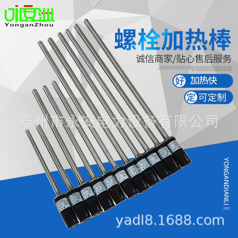 螺栓加热棒 汽轮机拆卸螺栓加热棒 加热棒电热管 发热管