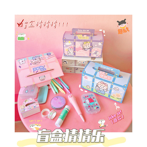 Back-to-school season children's stationery gift box department store blind box gift bag unboxing blind box surprise box portable lucky blind box