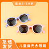 Fashionable silica gel children's sunglasses, sun protection cream for boys, 2023, UF-protection