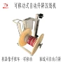 自动移动式升降承重放线机