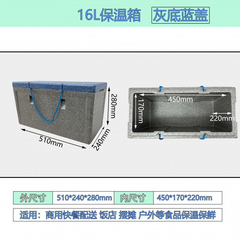 食品级EPP保鲜箱泡沫箱外卖商用摆摊海鲜水果冷链运输冷藏保温箱|undefined