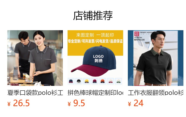 预览状态下无法点击,发布后,可点击跳转到对应的商品页面