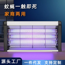 灭蚊灯商用LED电击式家用挂壁三管灭蚊器工厂餐饮商铺饭店批发