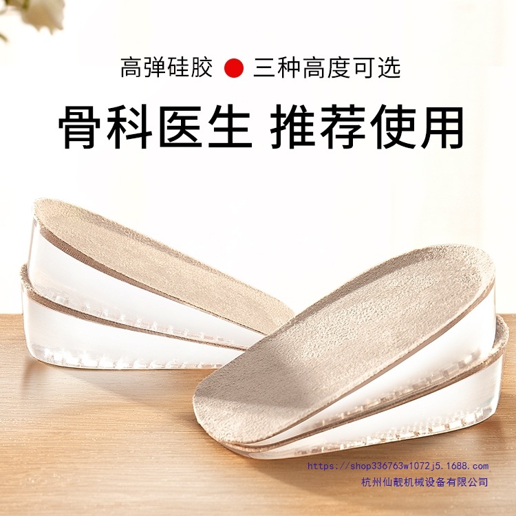 内增高鞋垫女硅胶隐形不累脚小个子真高软男马丁靴子皮鞋半垫