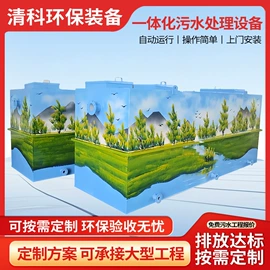 污水处理设备;气浮设备;其他原水处理