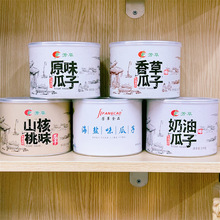 芳草原味罐装瓜子零食香草味奶油山核桃味葵花籽休闲零食坚果炒货