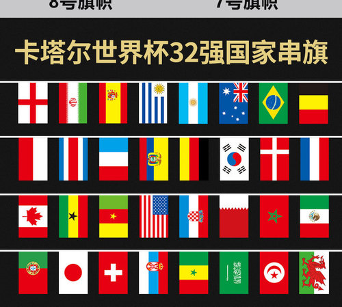 Qatar  World Cup Top 32 Flag Parade Bar Flag Hanging Flag World Fans Decorate British Flag Parade