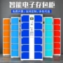 商场超市电子智能存放柜