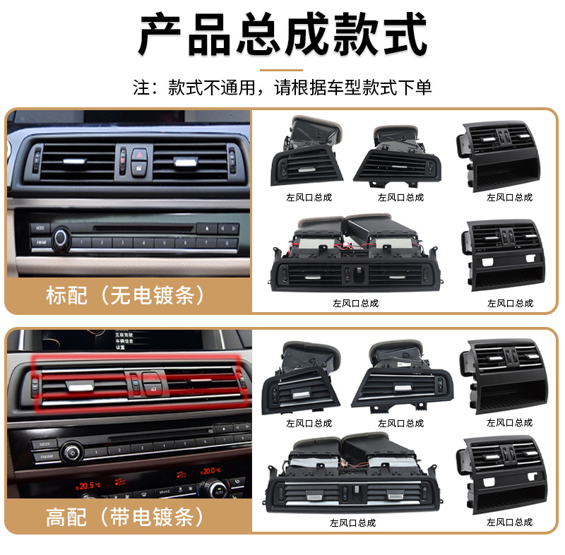 Suitable for BMW 5 series air conditioning air outlet assembly 520 523 525 530 left and right middle rear air outlet panel