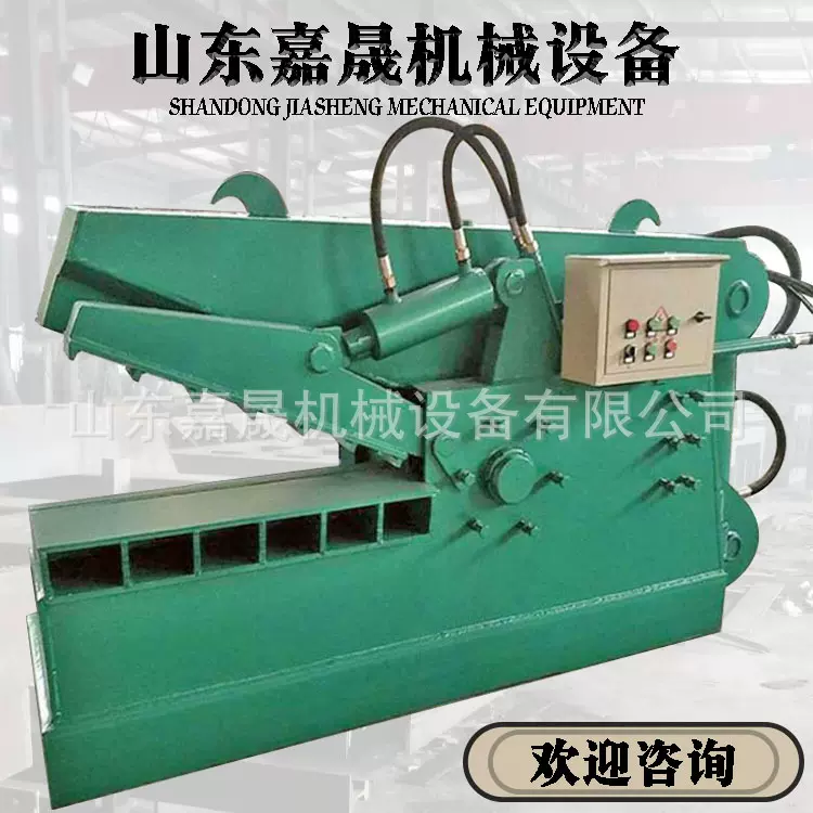 鳄鱼式废钢液压剪切机液压剪200吨金属废料液压鳄鱼剪废金属角铁