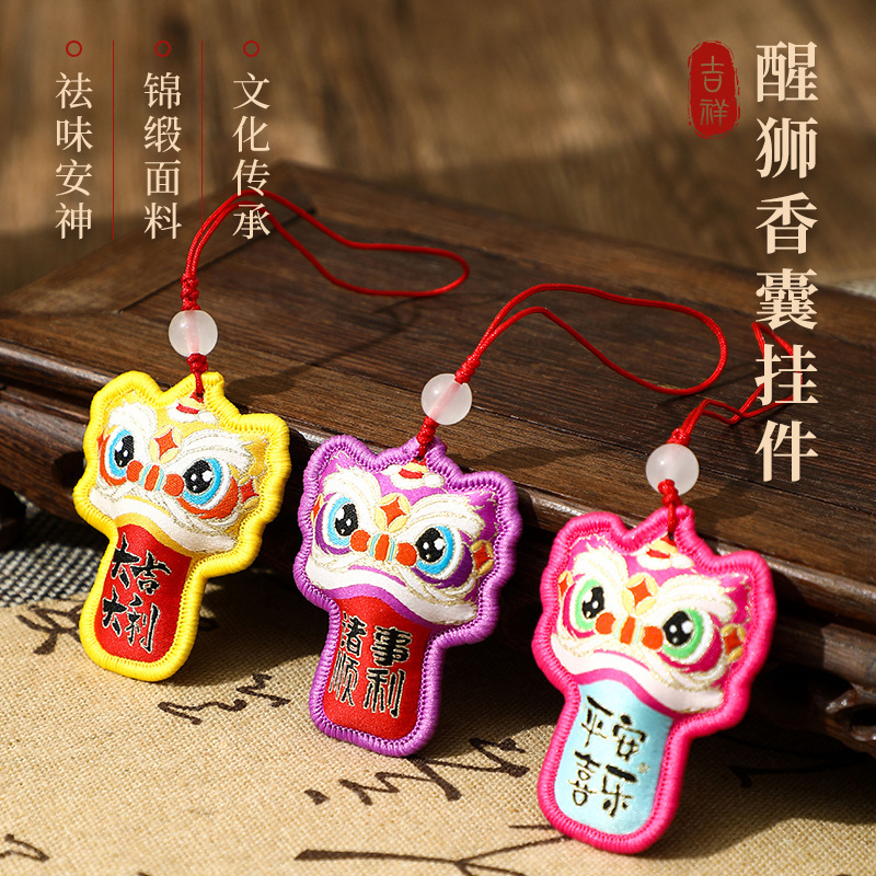 醒狮香囊挂件平安护身符端午节随身醒狮挂件礼品景区寺庙文创用品|undefined