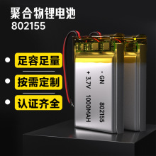 S3.7V늳100mah ۺ늳802155