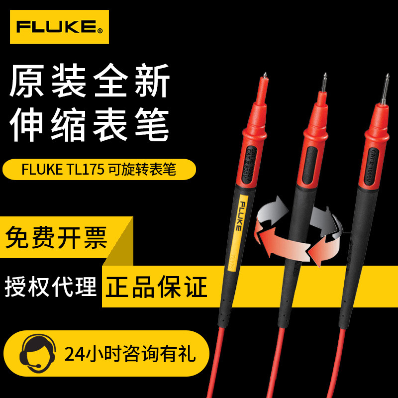 Multimeter Test Pen Tl30 Fuluke Test Line Tl71 Clamp Multimeter Test Needle Tl75 Fuluke Test Pen