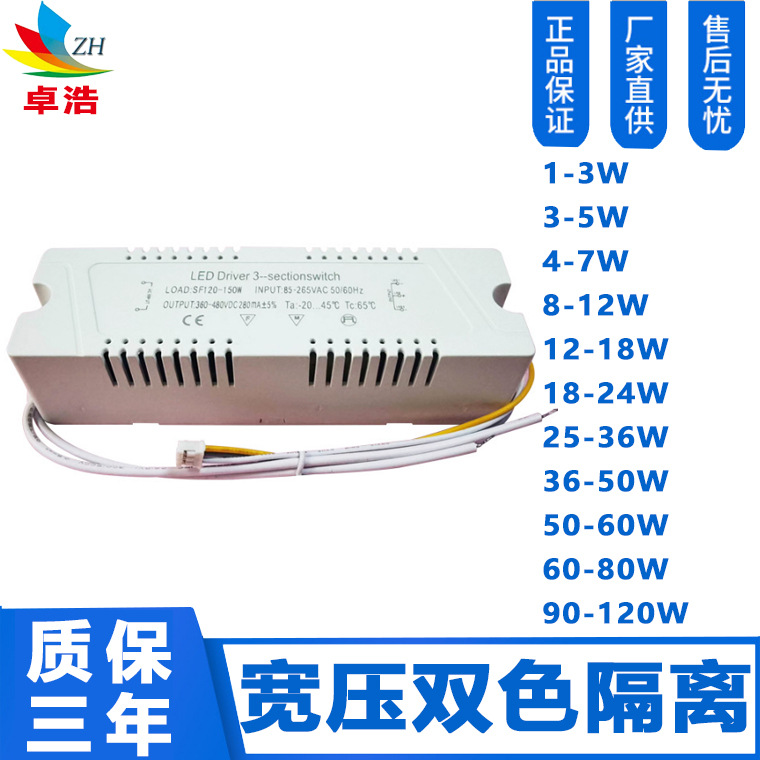 Supply dual-color external driver power supply 110V isolated external wide voltage PH interface dual-color power supply LED DRIVER
