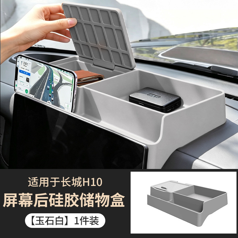 Suitable for Great Wall H10, multifunctional car tissue and ETC storage box behind the screen, car accessories