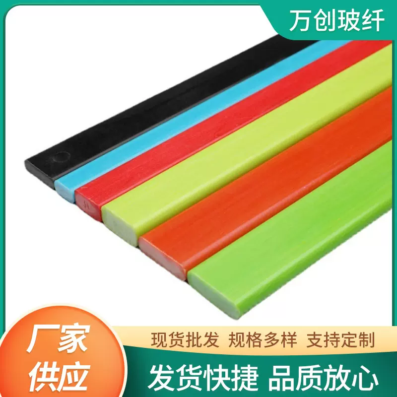 定制 玻璃纤维片 弓背 箱包支撑片 弹力棒 强度高韧性好 价格优惠