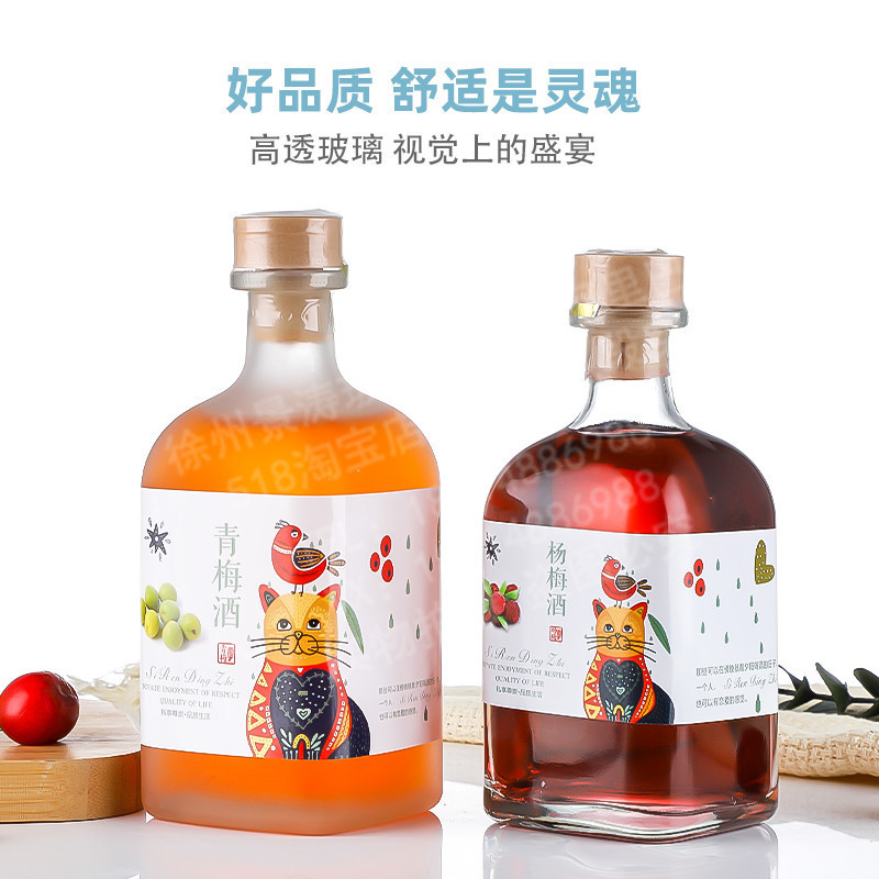 Botella de vino de fruta dulce de fábrica Beirui, botella de vidrio, botella de vino oolong, botella de vino multifuncional de fruta de ciruela verde, caja de regalo para mujeres