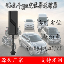 ��܇Ħ��늄�؛܇4G����gps��λ׷ۙ�����I�h�̔������U����׷܇