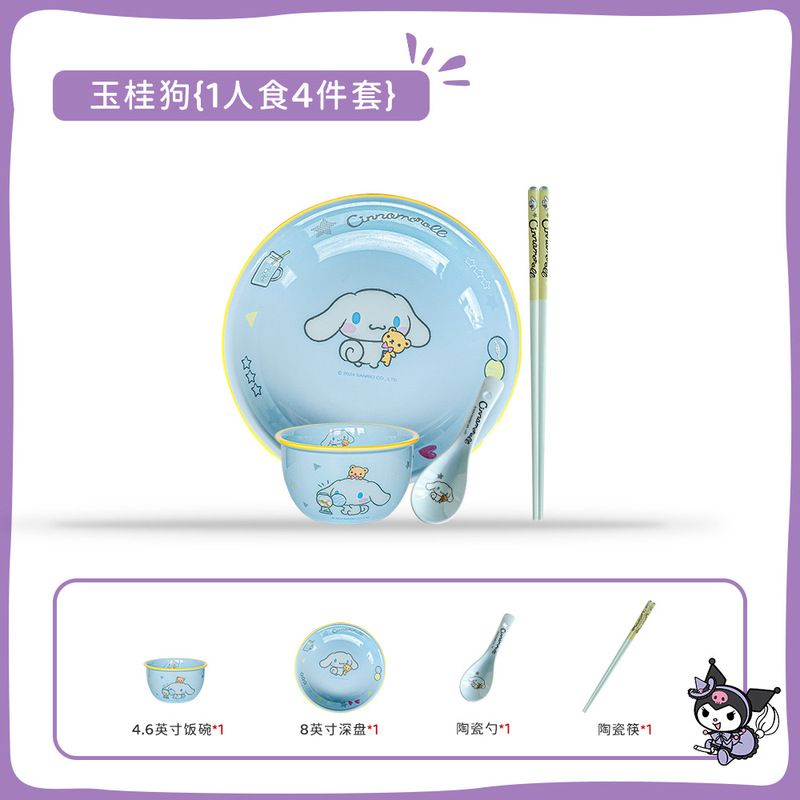 HelloKitty陶瓷碗家用卡通陶瓷餐具高颜值碗碟盘筷勺自由组合套装|undefined