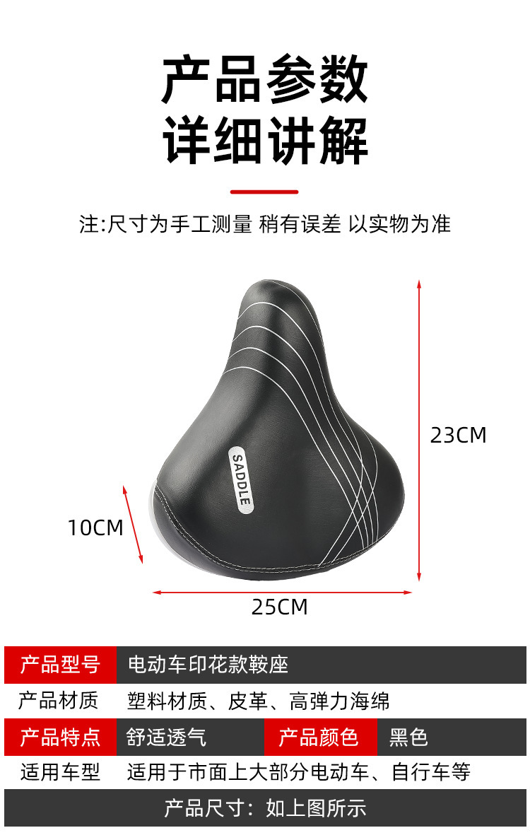 Electric Vehicle Seat Cushion, Battery Vehicle Seat Saddle, Sun Protection Seat, Enlarged and Thickened Seat, Universal Seat Cover Accessories