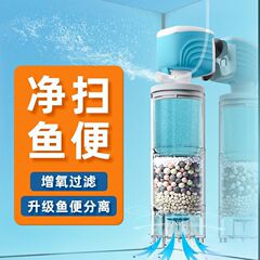 鱼马桶鱼缸过滤过滤器水泵循环一体机净水内置三合一吸便制氧粪便