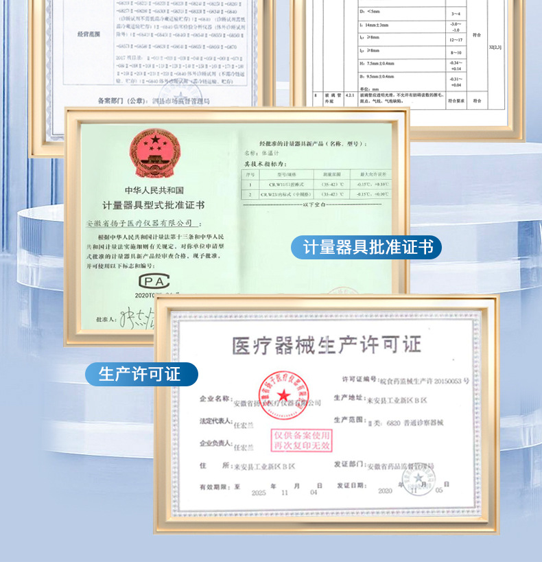 体温计790-修改_06