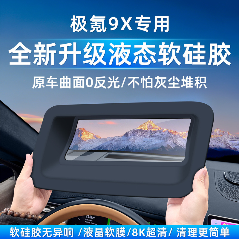 Suitable for Zeekr 9X Head-Up Display Protective Cover Hud Dust-Proof Protective Cover Car Interior Decoration Accessories Modification
